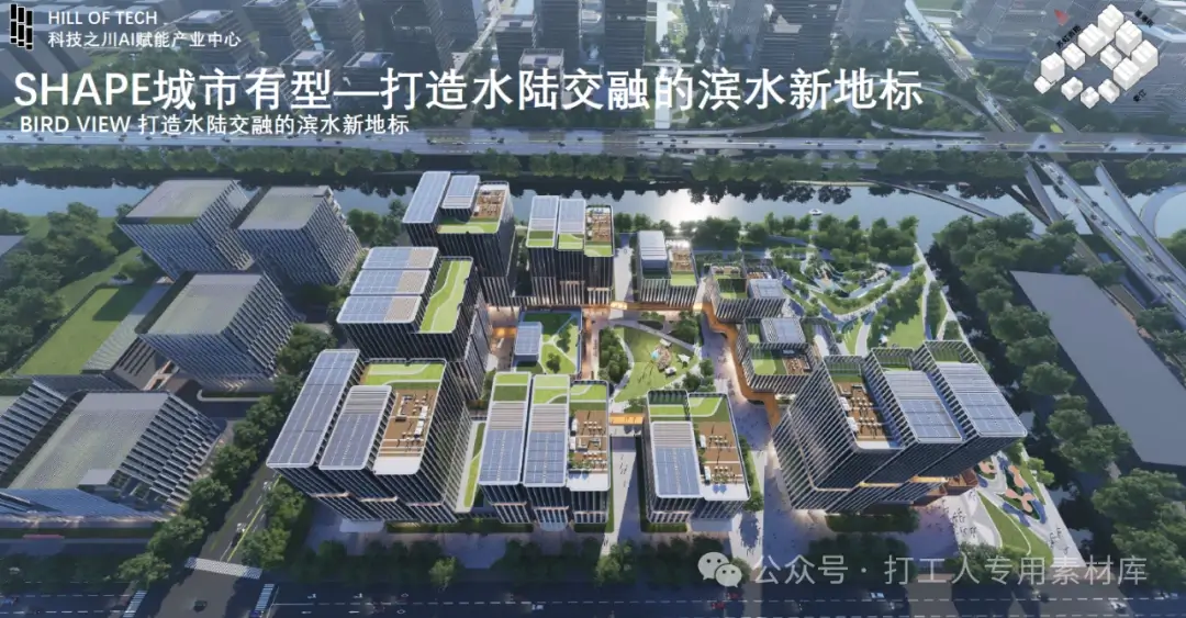 苏州科技之川赋能产业中心建筑概念设计【FTA】（120P，41M）【WY865】