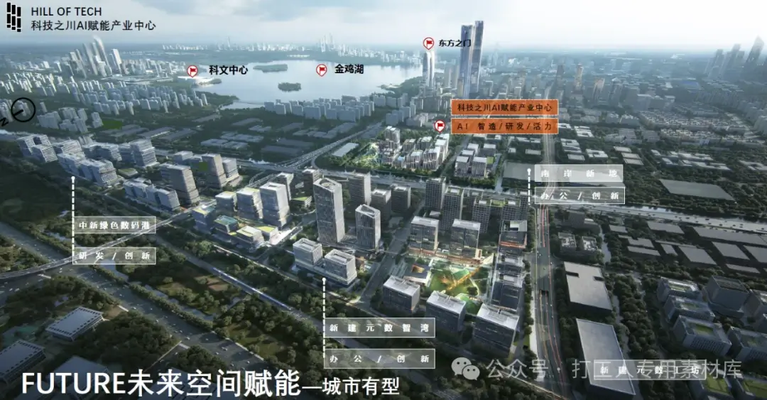 苏州科技之川赋能产业中心建筑概念设计【FTA】（120P，41M）【WY865】