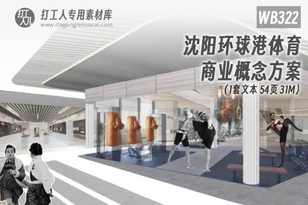 中山市岐江一河两岸城市设计竞赛(5套方案,共1.8G)【wb46】-打工人专用素材库