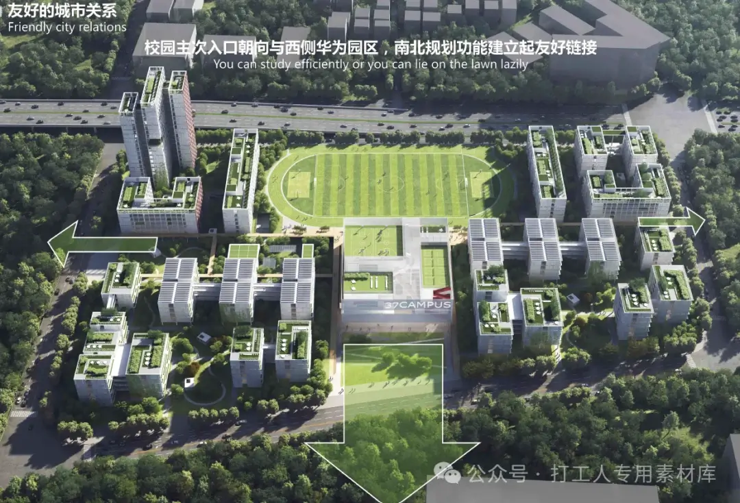 深圳市第三十七高级中学设计方案（61P，60M）【WY875】