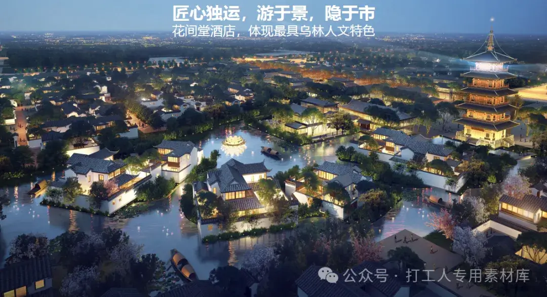 武汉团风县文旅康养生态城概念性总体规划（141P，98M）【WB353】