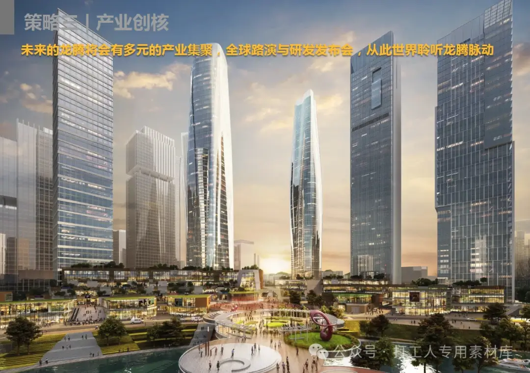 深圳市龙岗区龙腾工业区(二期)城市更新单元规划（131P，66M）【WB368】