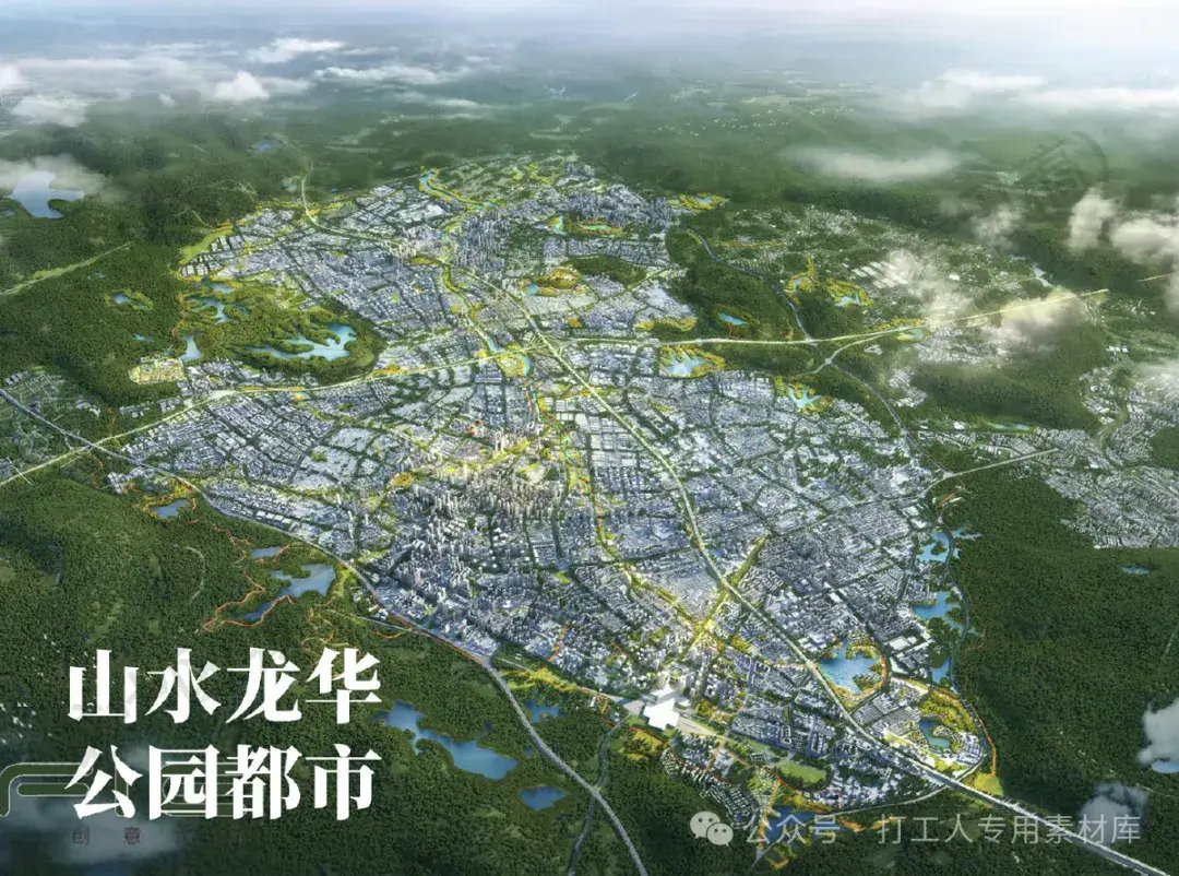 深圳龙华区景观风貌规划征求意见稿（317P，93M）【WB339】