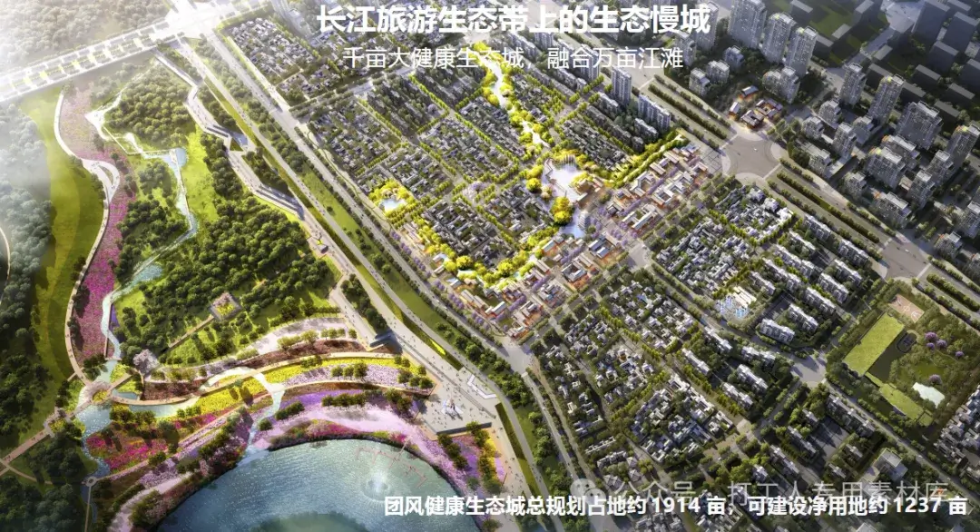 武汉团风县文旅康养生态城概念性总体规划（141P，98M）【WB353】