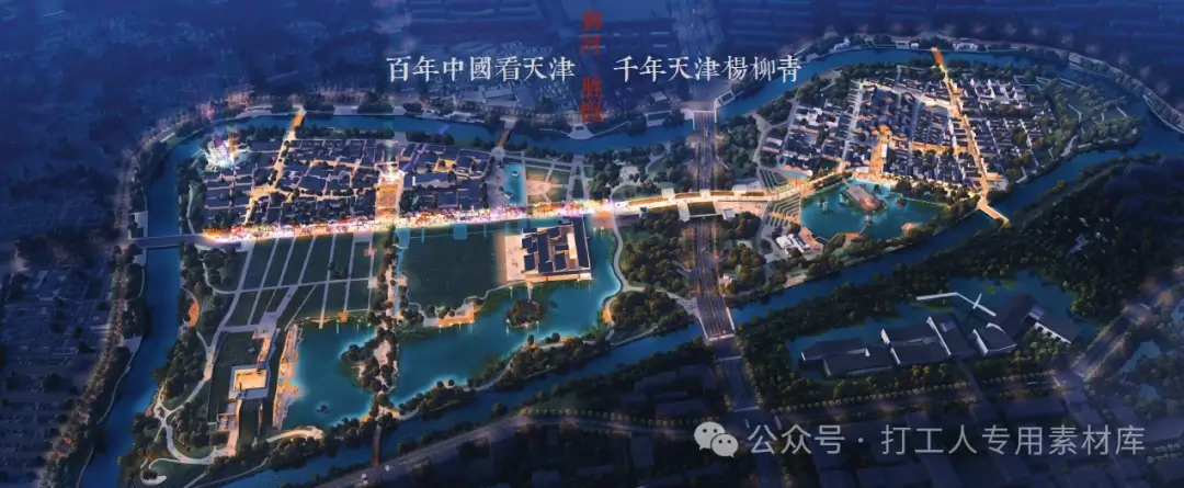 天津杨柳青大运河国家文化公园元宝岛城市设计（170P，188M）【WB394】
