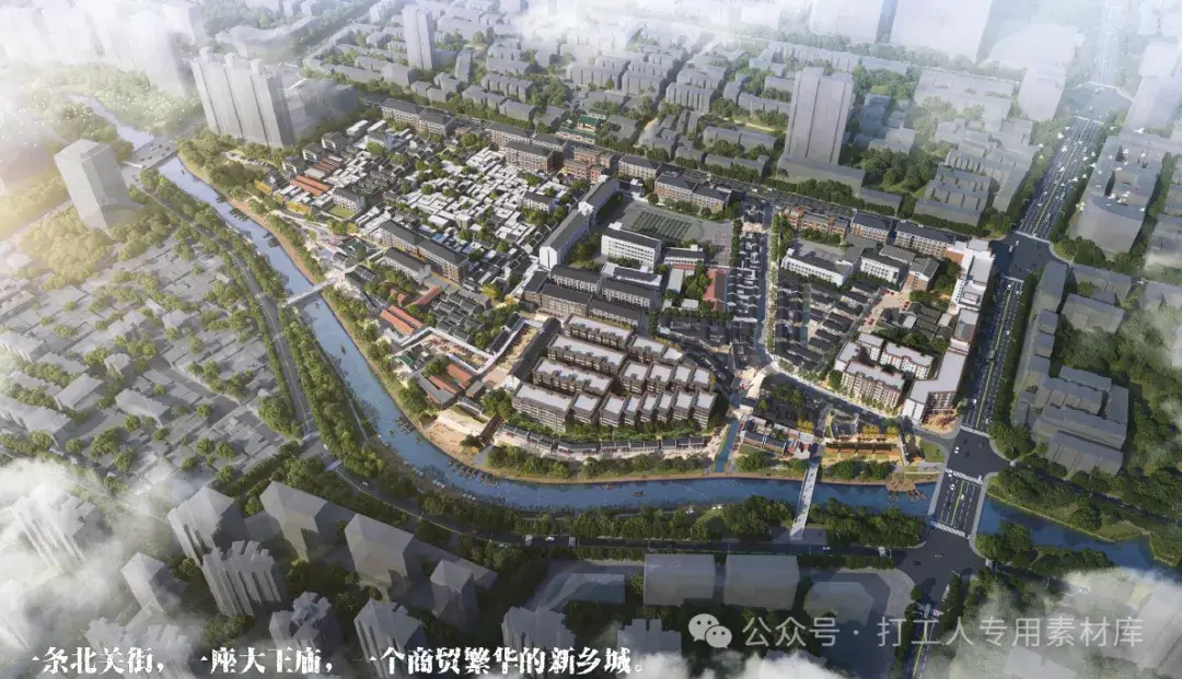 大运河新乡段北关街重点片区城市设计（138P，101M）【WB367】