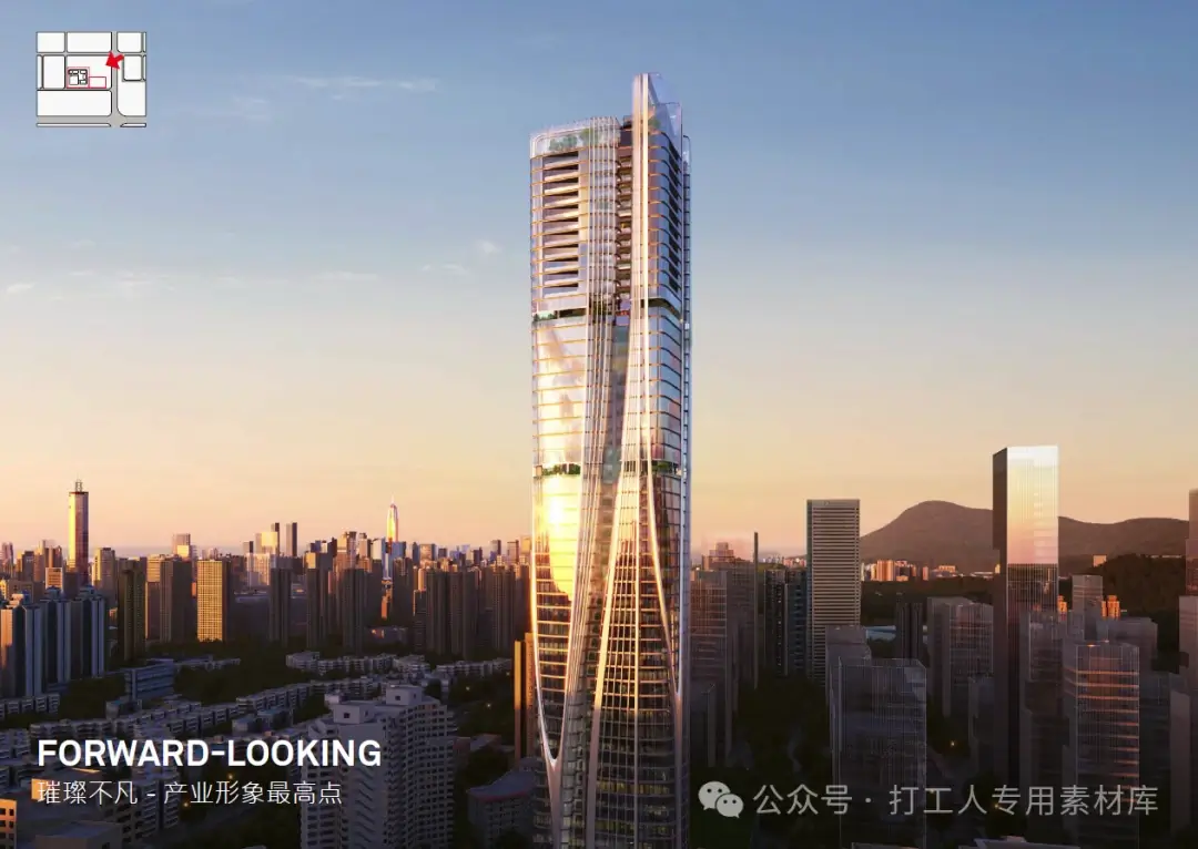 深圳智联泰产业园城市更新项目【Aedas】（112P，74M）【WB357】