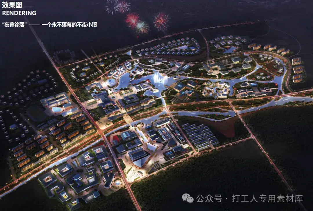 北京小汤山大健康非遗文化小镇概念规划（117P，60M）【WB426】