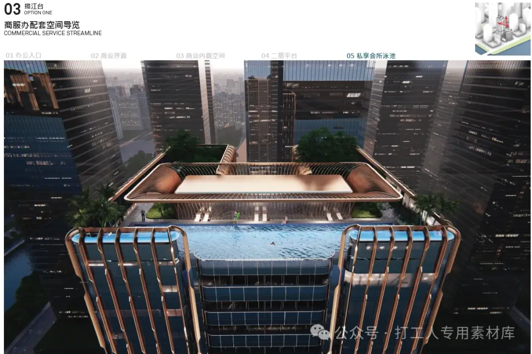 广州金融城AT091433地块建筑方案设计【Aedas】（152P，324M）【WB379】