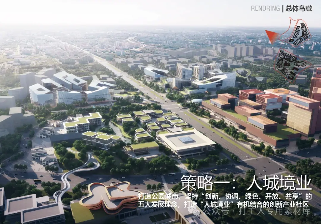 成都东部新区绛溪南片区DB2021-50、 DB2020-25 地块产业配套项目设计方案 （127P，334M）【WB419】