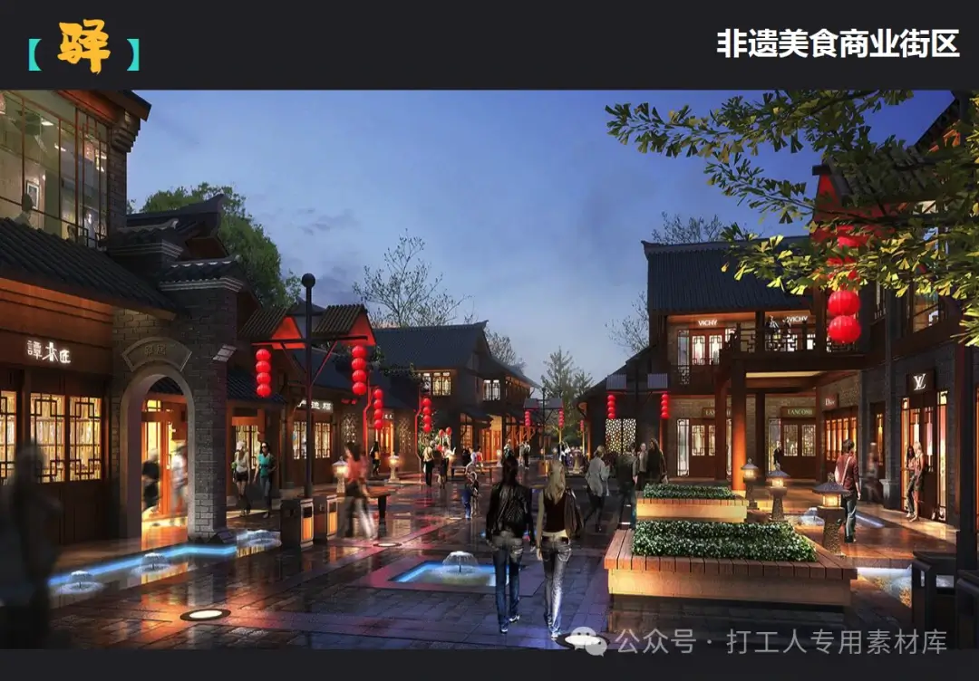 兰州阿朵小镇兴隆山文旅商业地块项目概念规划（147P，58M）【WB399】