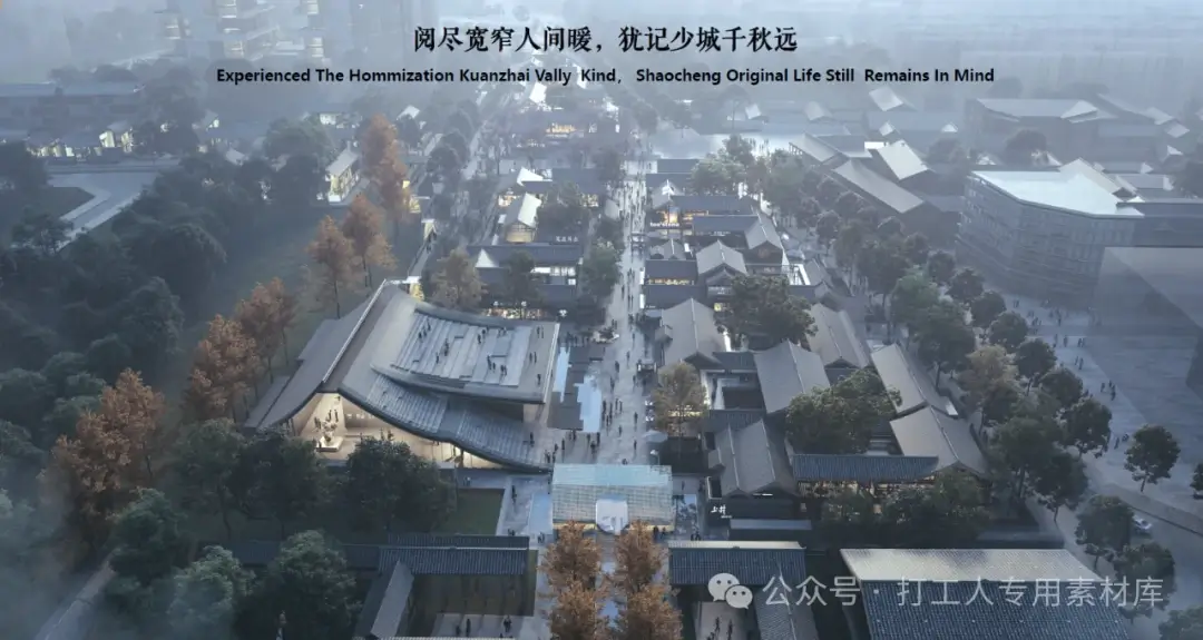 成都宽窄巷子二期建筑概念方案（26P，80M）【WB460】
