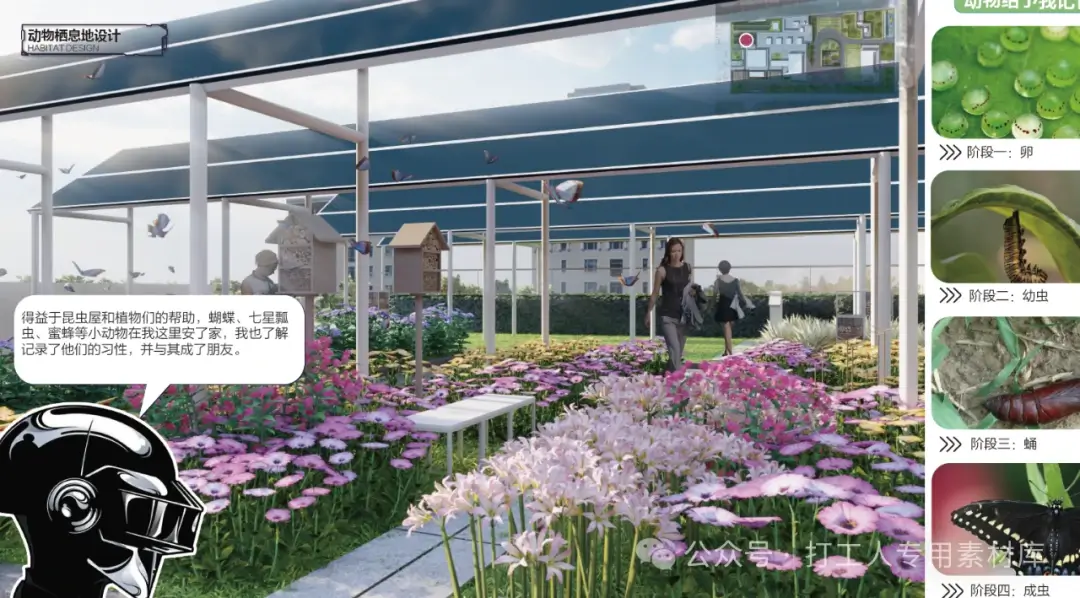 字节生境屋顶花园景观设计（47P，65M）【WB418】