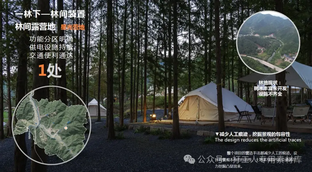 景德镇国际文化艺术乡村-浮梁县进坑村景区发展思路（97P，33M）【WB402】