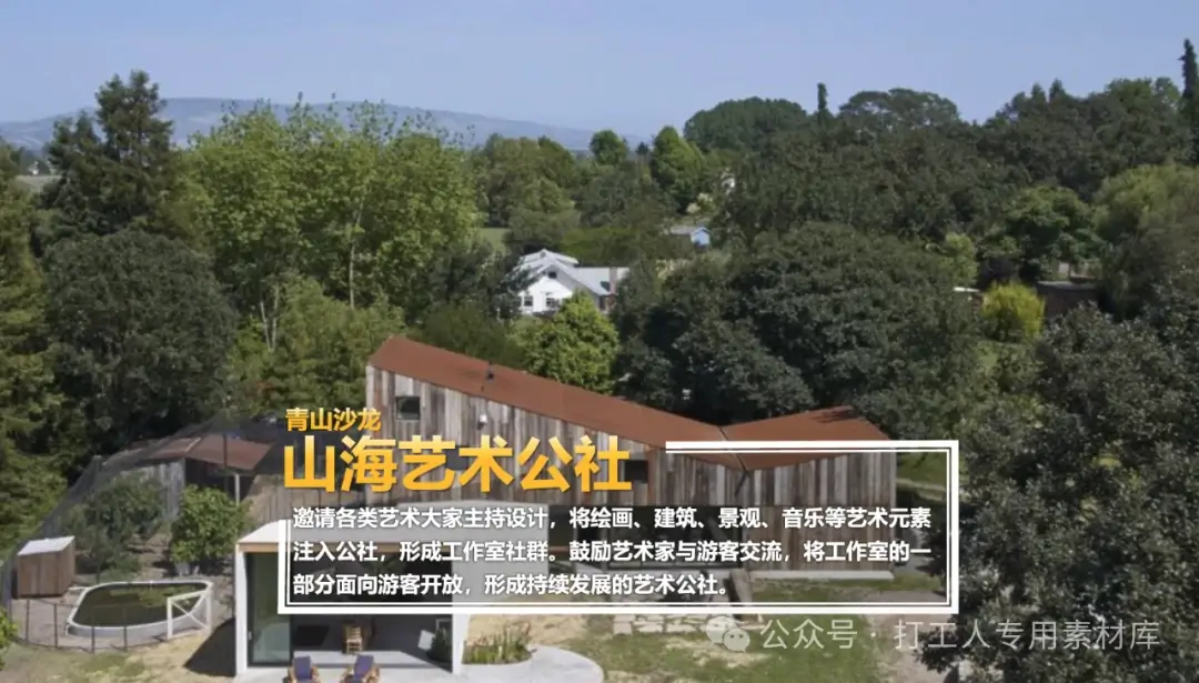 抚仙湖太阳山国际休闲度假旅游区项目经济策划及概念规划设计【AECOM】（253P，79M）【WB465】