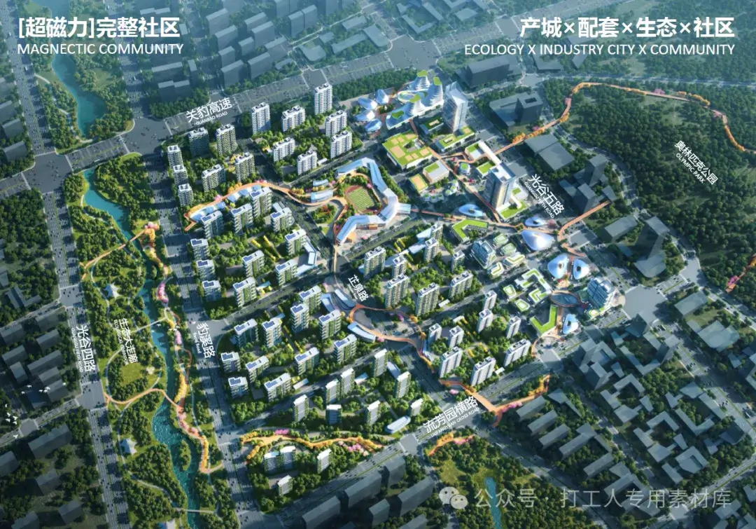 武汉光谷中南片完整社区规划研究设计（109P，63M）【WB509】