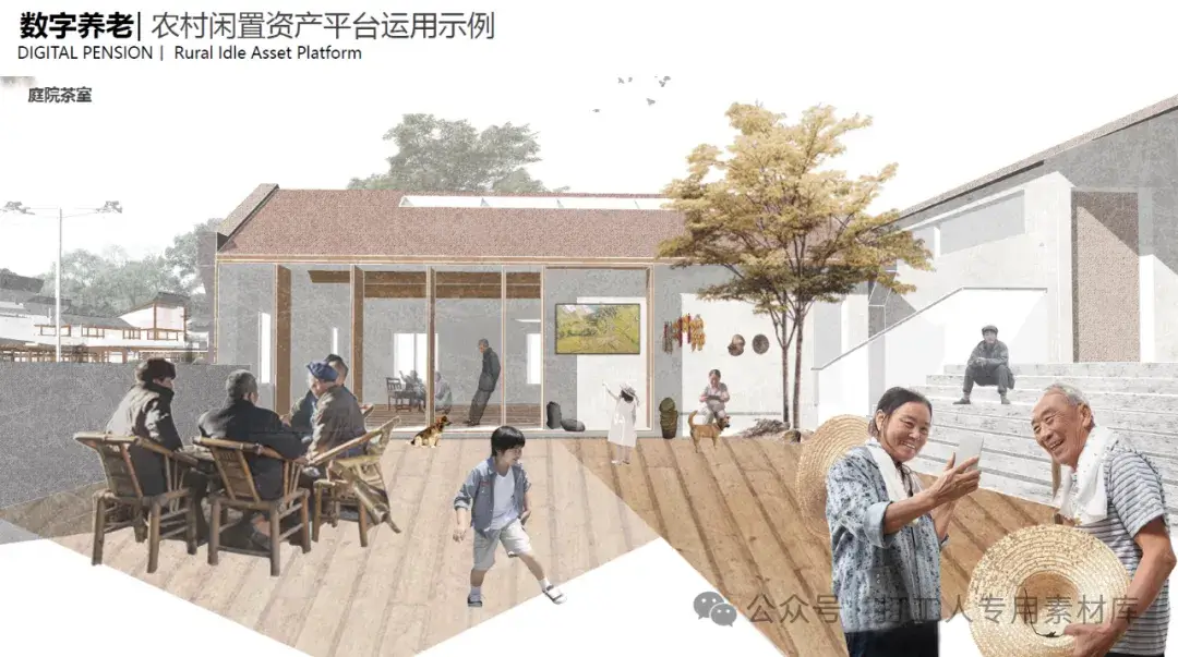 成都金堂县磨盘山村数字化适老改造方案【中建西南院】（68P，25M）【WB416】