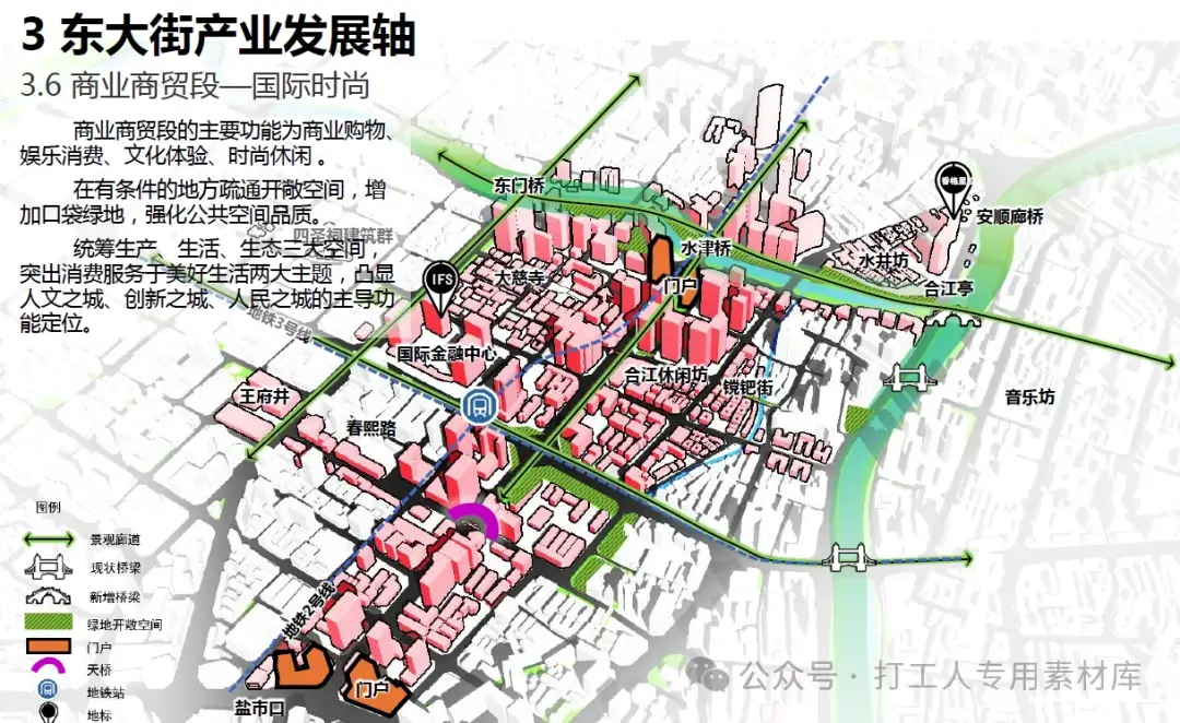 成都市锦江区总体城市设计（100P，43M）【WB518】