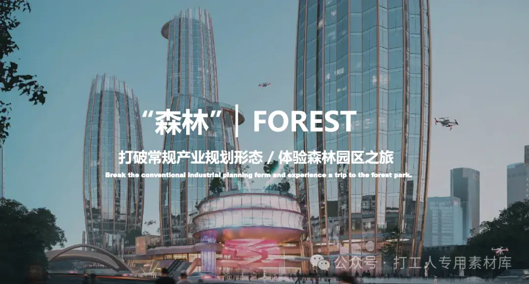 深圳宝安区新安街道72区甲岸工业园城市更新单元规划方案 （119P，72M）【WB391】