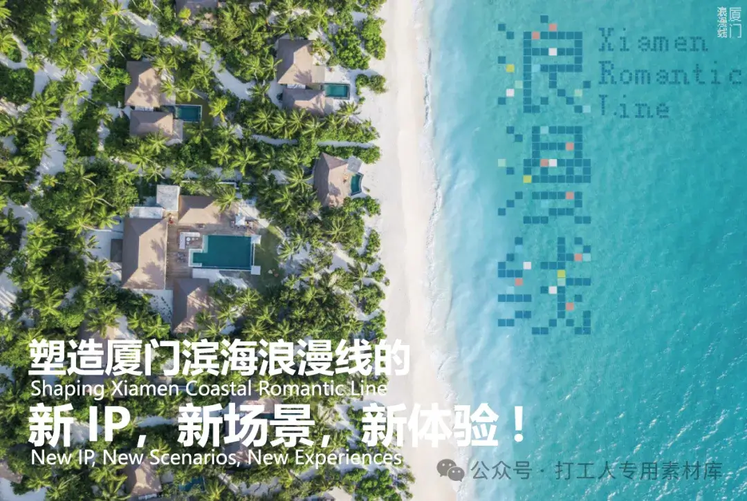厦门环东海域滨海旅游浪漫线三期景观和护岸工程(琼头段)方案设计（170P，110M）【WB511】