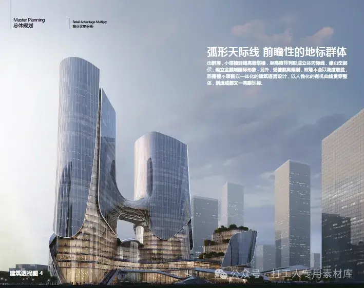 成都交子公园金融商务区文创金融产业配套基础设施建设项目(即每经中心)设计方案【扩道+大陆建筑设计】（256P，73M）【WB506】
