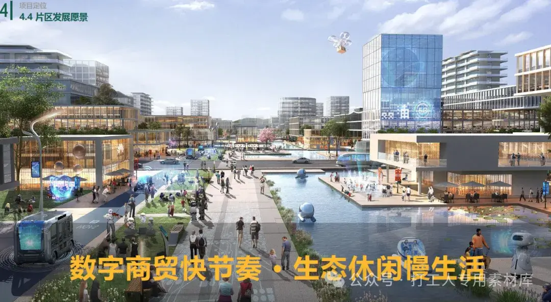 成都金牛区余家宝年片区、商贸城片区产业策划及概念性城市设计（128P，32M）【WB517】
