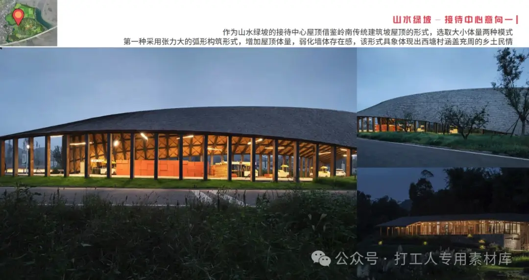 清远连州东陂乡村文旅项目概念方案设计【奥雅】（101P，45M）【WB547】