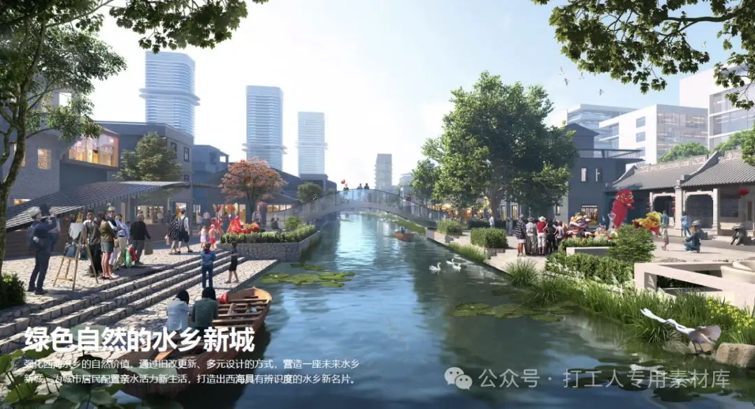 佛山顺德区西海城市更新设计方案（73P，99M）【WB521】