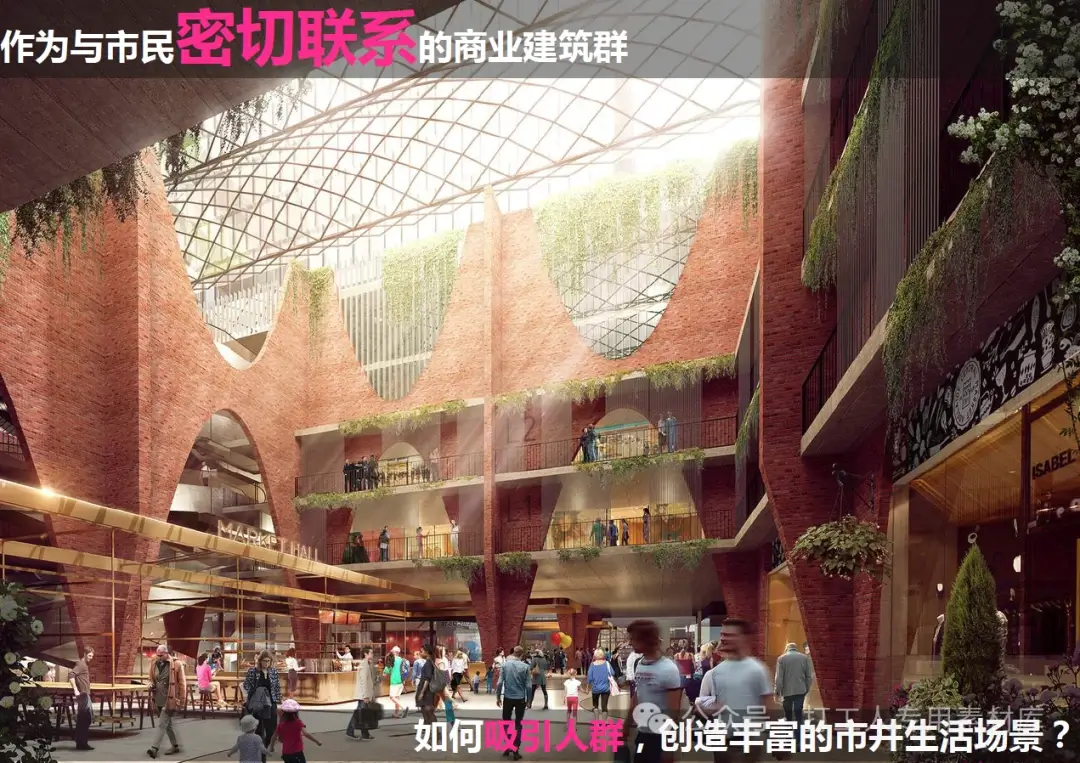成都双流空港锦官城市民中心建筑方案【华东院】（133P，50M）【WB433】
