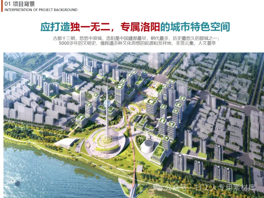 洛阳城市阳台方案深化【华工】 （98P，41M）【WB464】