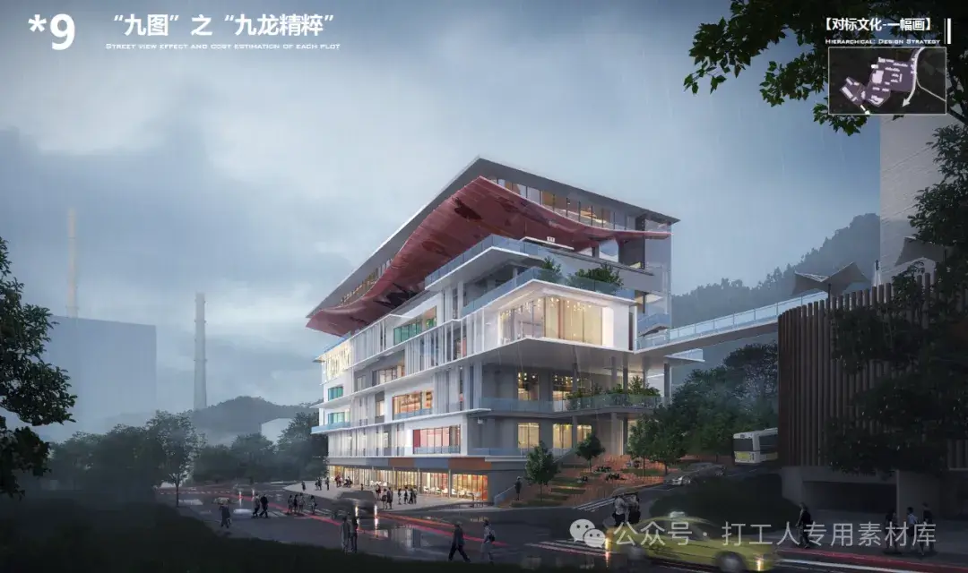  重庆九龙美术半岛城市更新与整体形象塑造实施计划 ——黄桷坪正街、龙吟路立面改造 （161P，152M）【WB559】