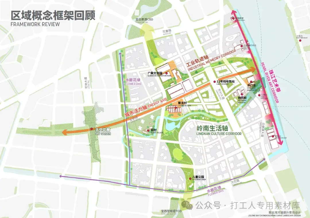 广州白鹅潭聚龙湾河涌提升景观设计【sasaki】（45P，38M）【WB478】