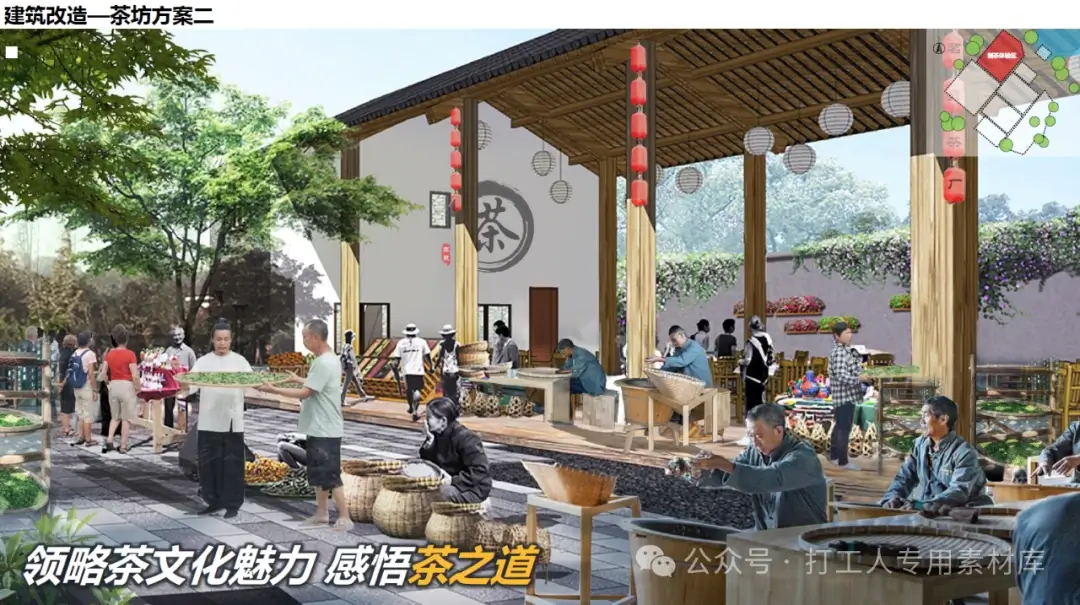 合肥庐江柯坦镇虎洞村乡村改造项目建议书（80P，38M）【WB543】