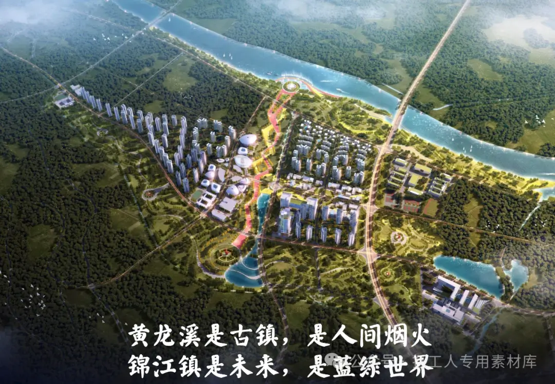 眉山市彭山牧马场EOD项目概念规划设计【基准方中】（56P，32M）【WB533】