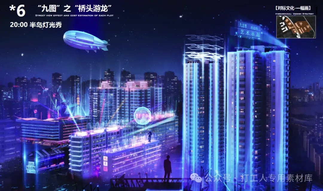  重庆九龙美术半岛城市更新与整体形象塑造实施计划 ——黄桷坪正街、龙吟路立面改造 （161P，152M）【WB559】