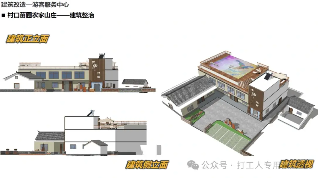 合肥庐江柯坦镇虎洞村乡村改造项目建议书（80P，38M）【WB543】