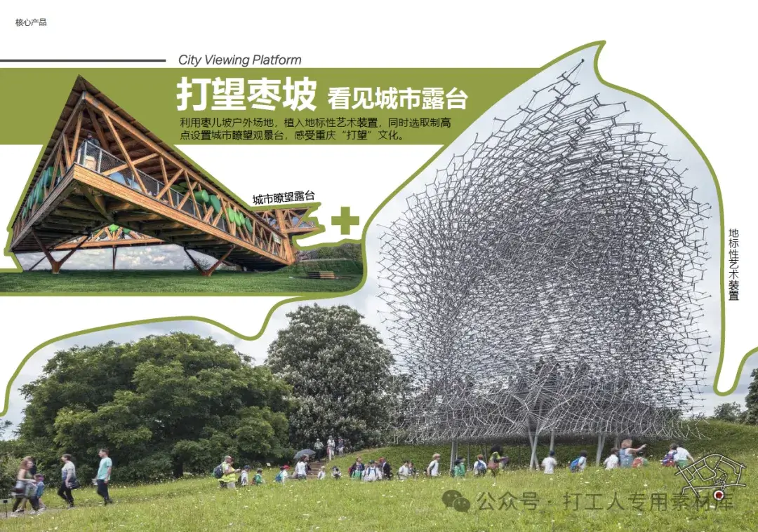 重庆叶水坊城市更新项目城市设计及概念方案设计（79P，36M）【WB575】