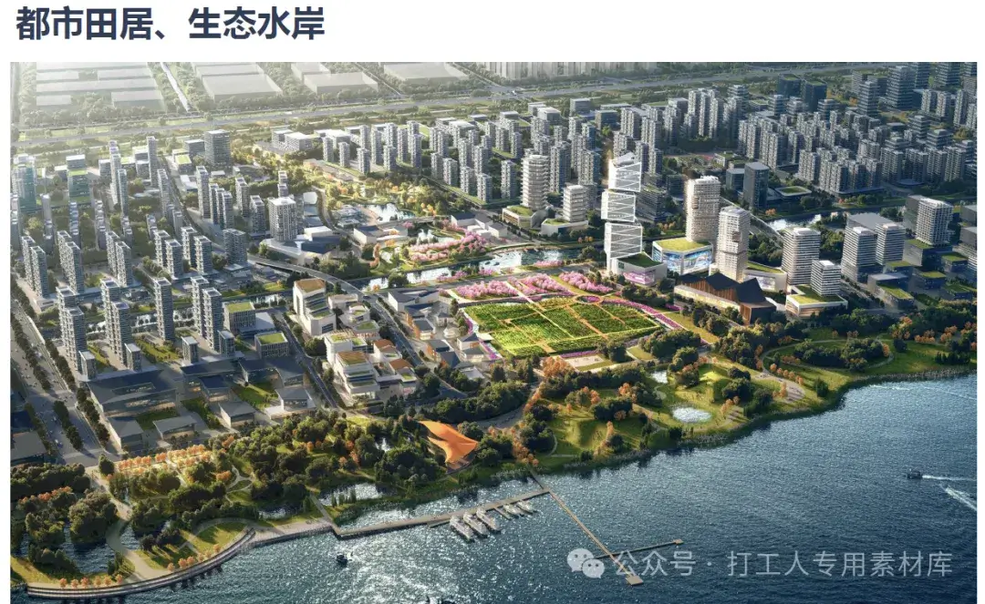 常州武进高新区滨湖地区城市设计方案（132P，107M）【WB608】