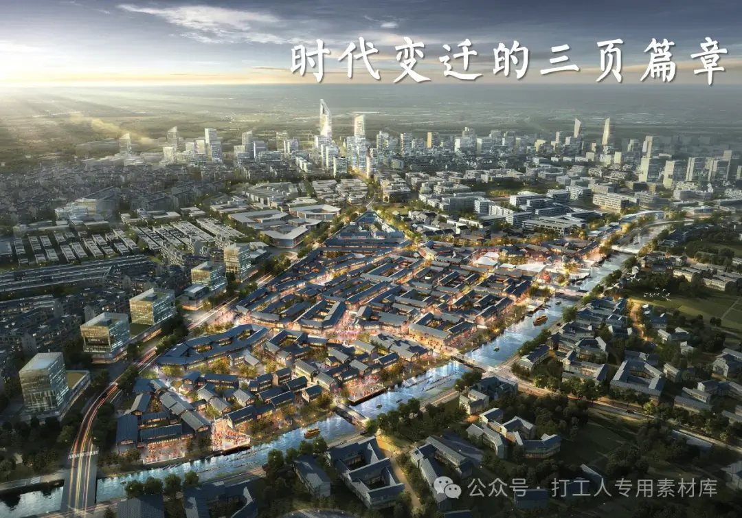 成都双流区彭镇片区城市设计规划方案【蕾奥】136P，88M）【WB532】