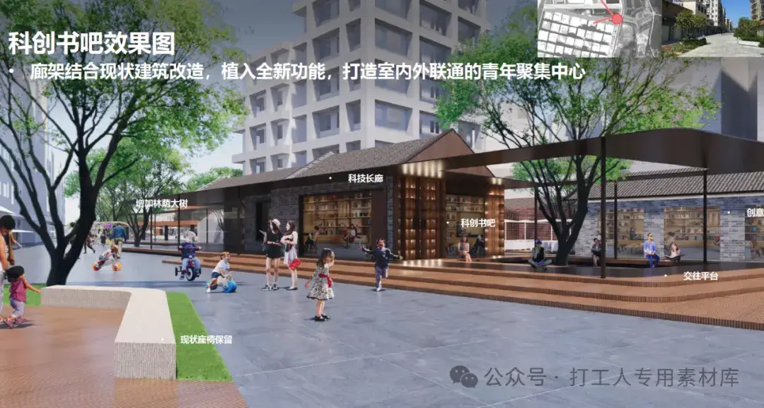 深圳光明区新陂头村规划及详细方案设计方案【深规院】（147P，56M）【WB602】