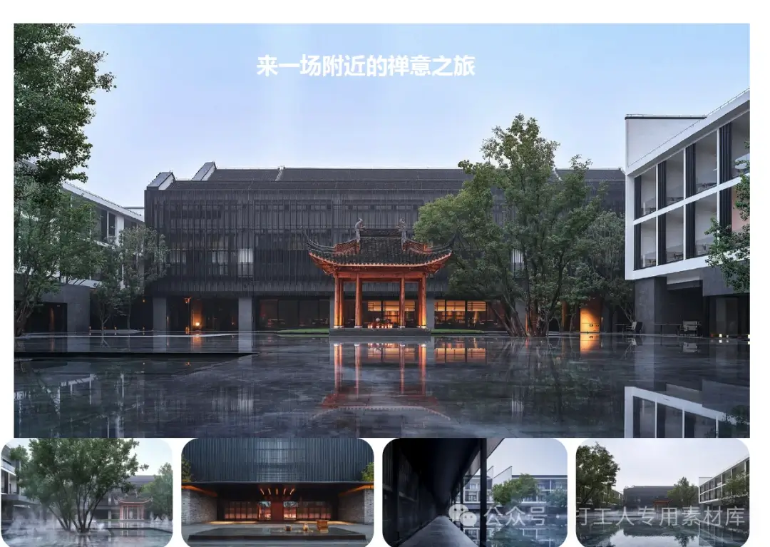 大运河萧山官河(祇园寺地块)城市更新项目概念性规划（90P，38M）【WB611】