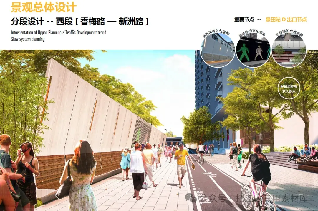 深圳福田区莲花路道路品质提升工程 【西城】（95P，24M）【WB618】