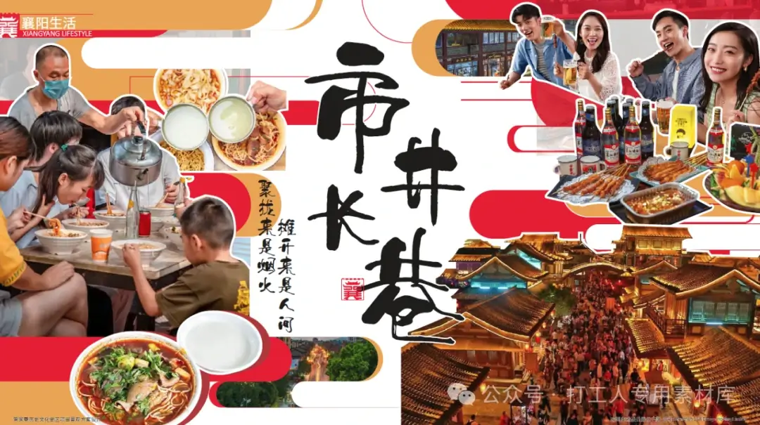 旧巷潮街，烟火市井——襄阳管家巷历史文化街区景观概念方案（55P，22M）【WB607】