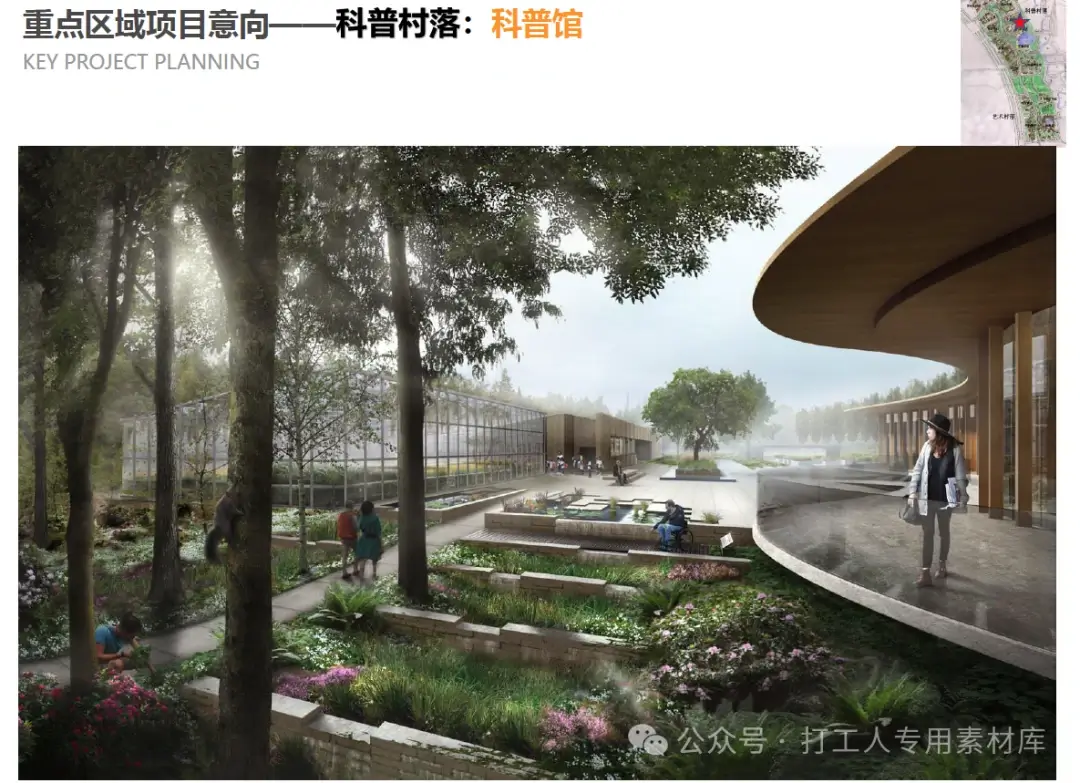 武汉东湖科学城南岸保护性开发利用策划及概念性总体规划（92P，50M）【WB553】