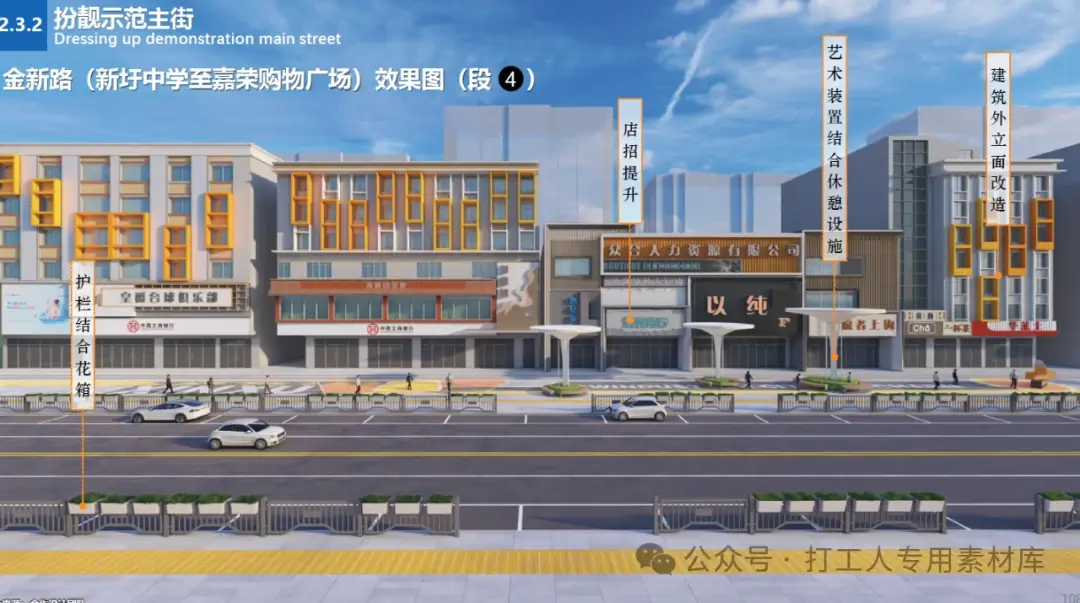 百千万工程，惠州新圩镇典型镇（中心镇）培育建设规划（197P，99M）【WB605】