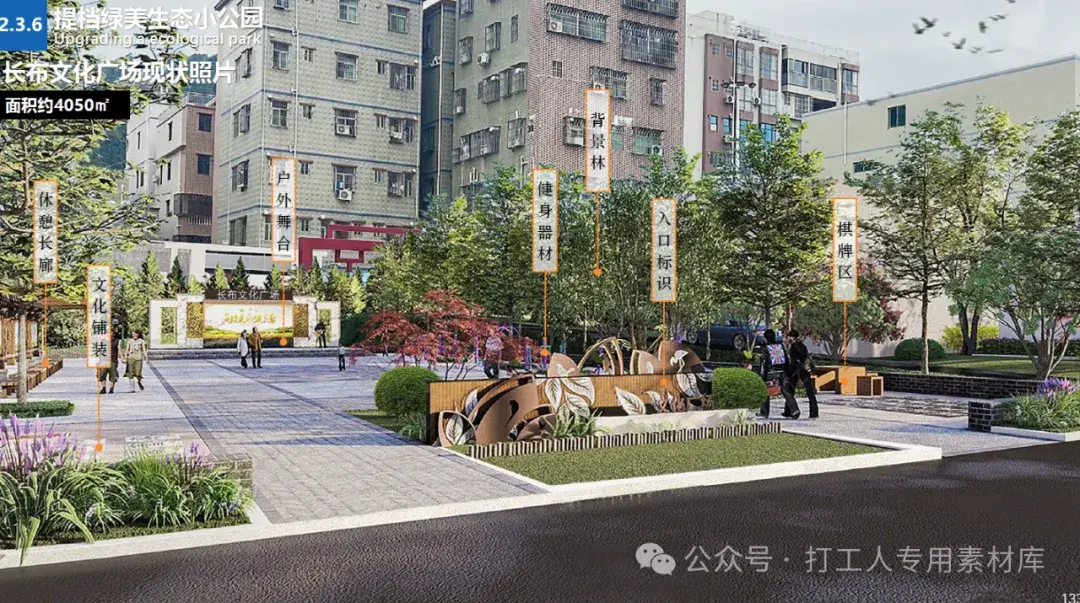 百千万工程，惠州新圩镇典型镇（中心镇）培育建设规划（197P，99M）【WB605】