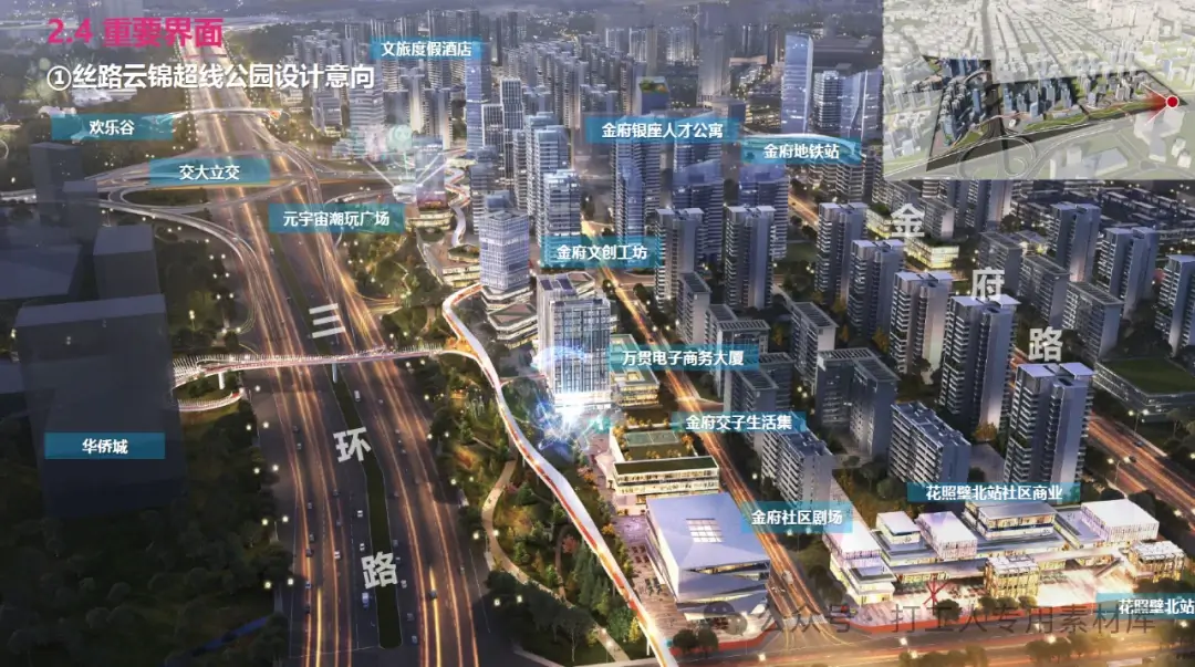 成都市金牛区金府路周边城市设计方案（50P，32M）【WB504】