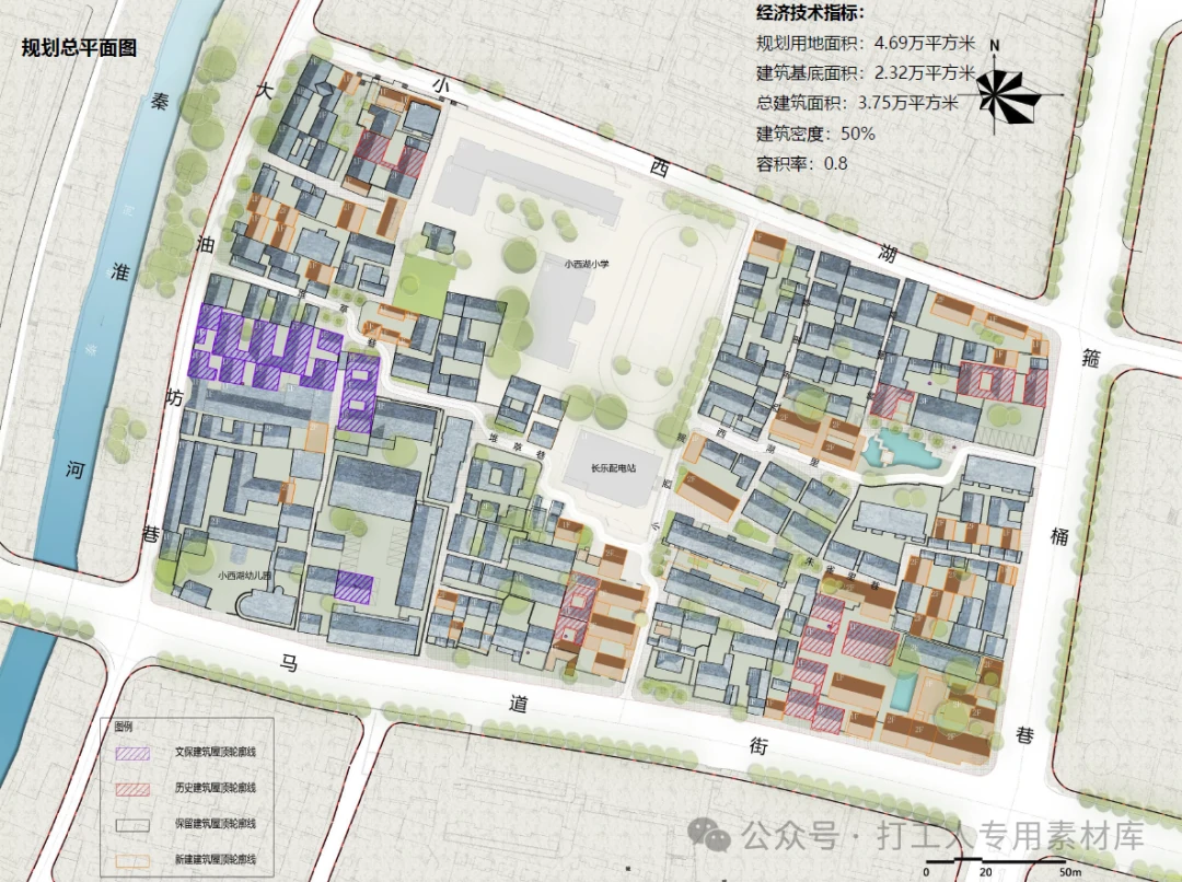 南京市秦淮区小西湖(大油坊巷)历史风貌区修建性详细规划【东南大学】（81P39M）【WB626】