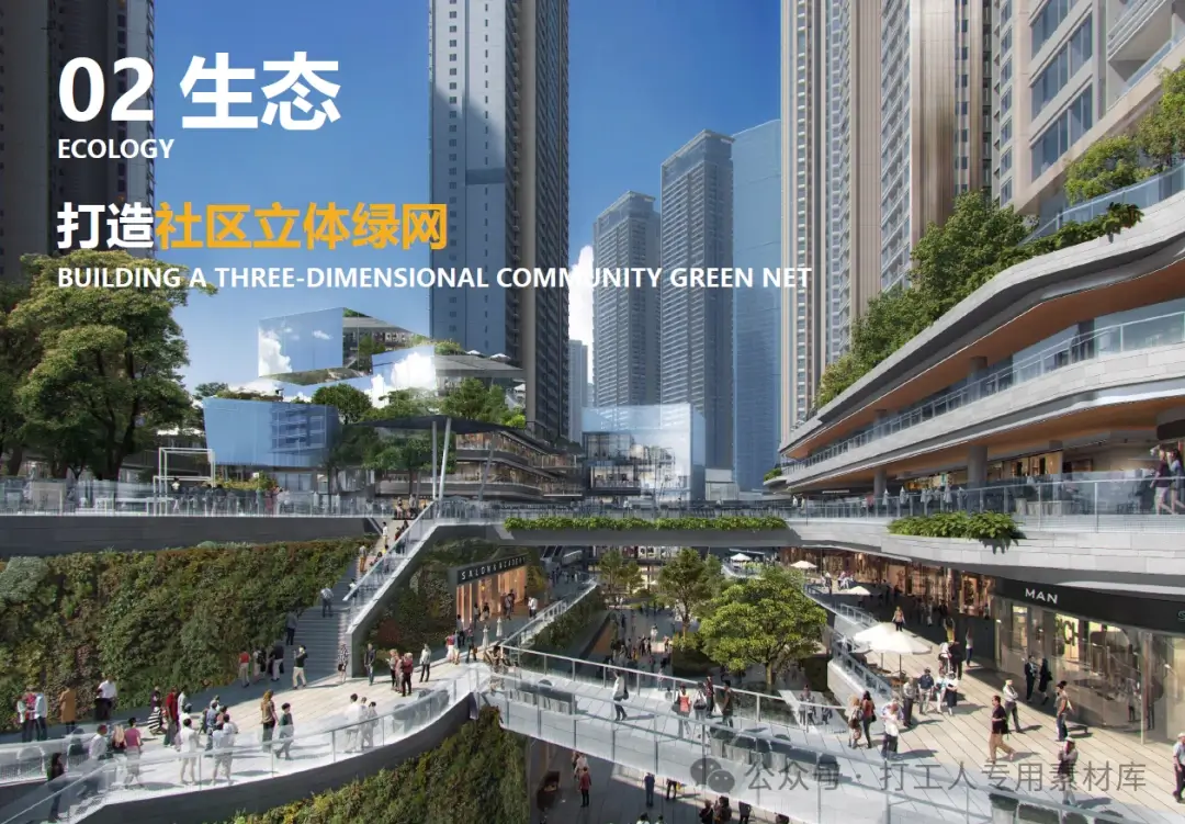 黄江莞深科创CBD项目单元一二三四地块概念设计及单元方案设计 (181P,353M)【WB658】