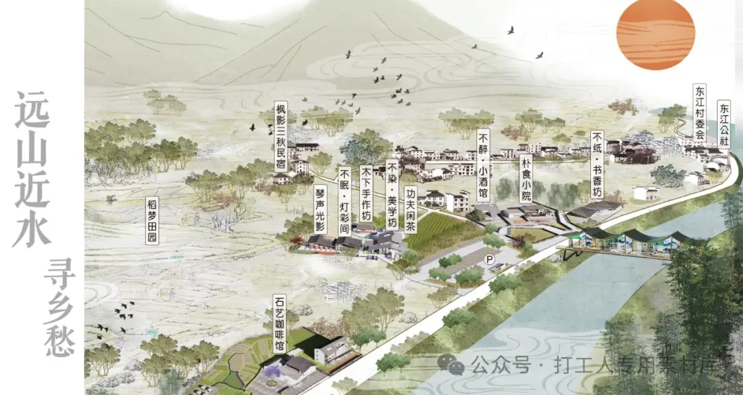 武功山“时光东江”规划重点地块方案设计（98P，82M）【WB625】